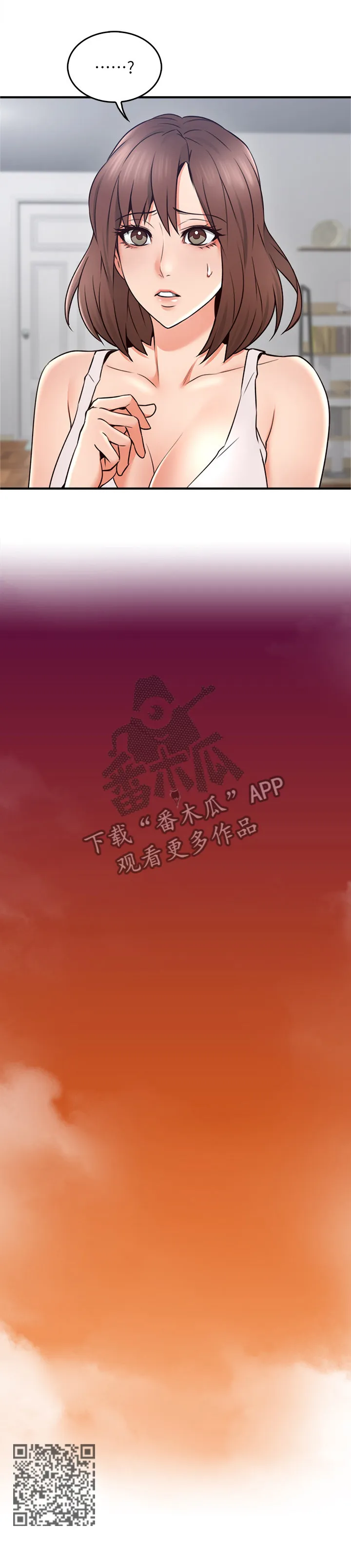 隔墙之瘾漫画漫画,第40章：生活困境17图