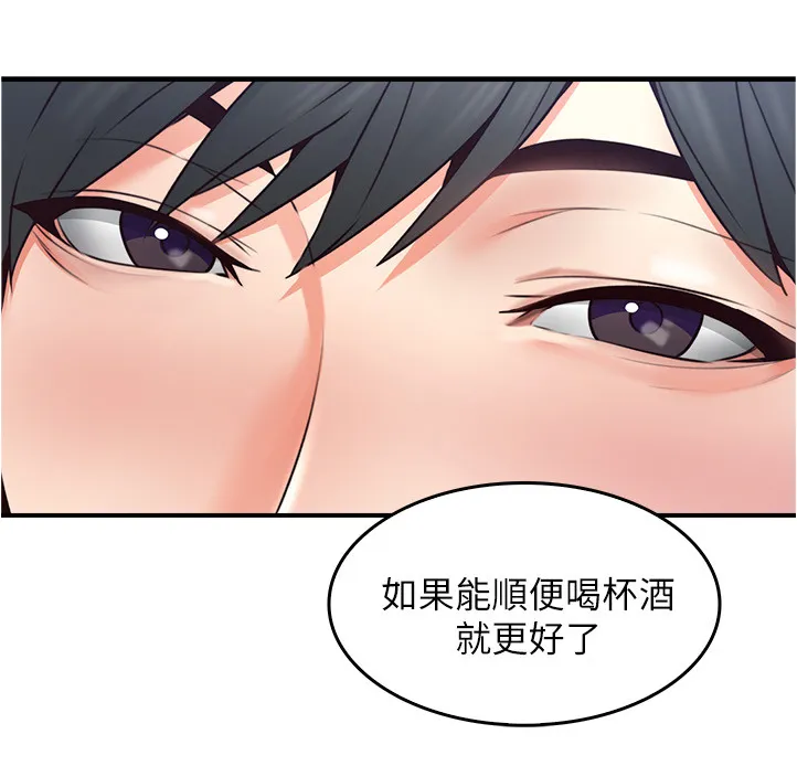 隔墙之瘾漫画漫画,第44章：饭局6图