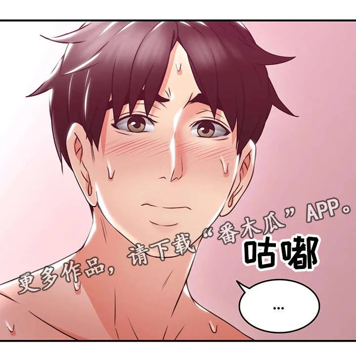 隔墙所爱漫画在线阅读免费漫画,第26章：题材10图