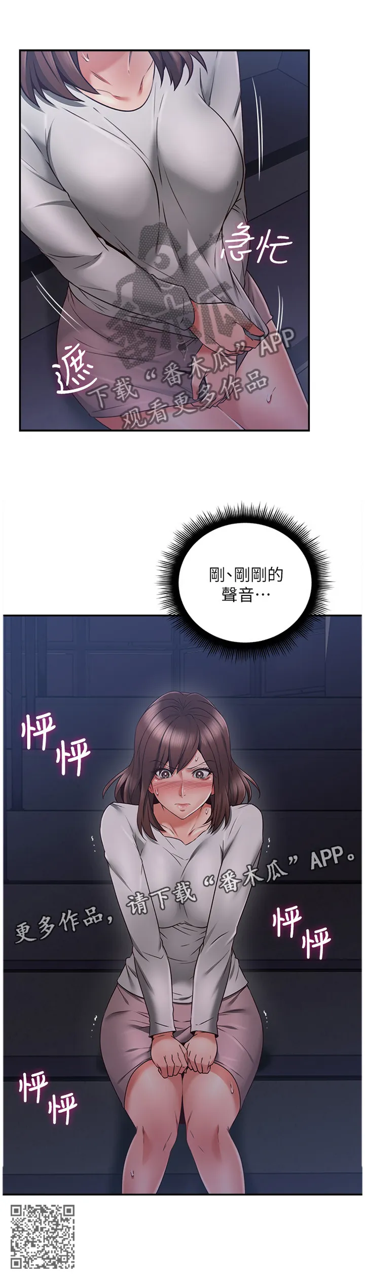 隔墙之瘾漫画漫画,第75章：小说里的女人11图