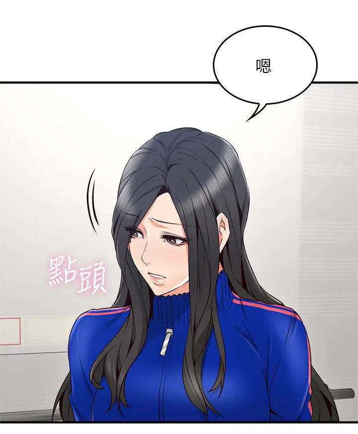 隔墙之瘾漫画漫画,第51章：我有话对你说11图