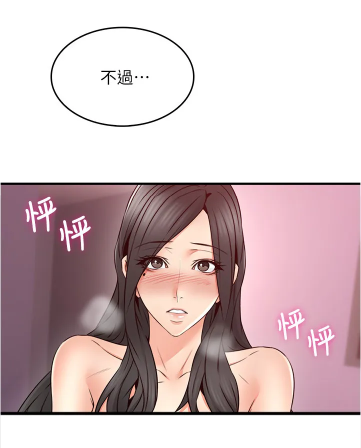 隔墙之瘾免费阅读漫画漫画,第43章：不在纠结14图