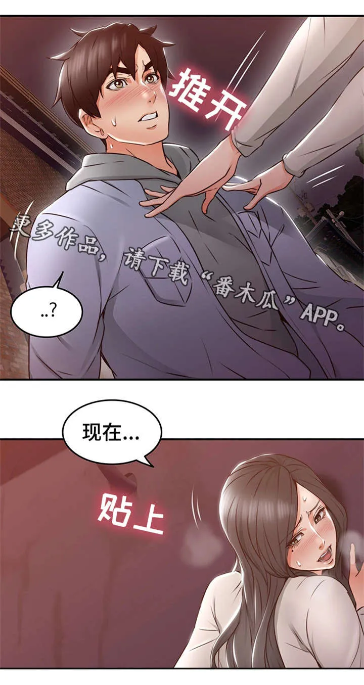 隔墙所爱漫画在线阅读免费漫画,第29章：不管了14图