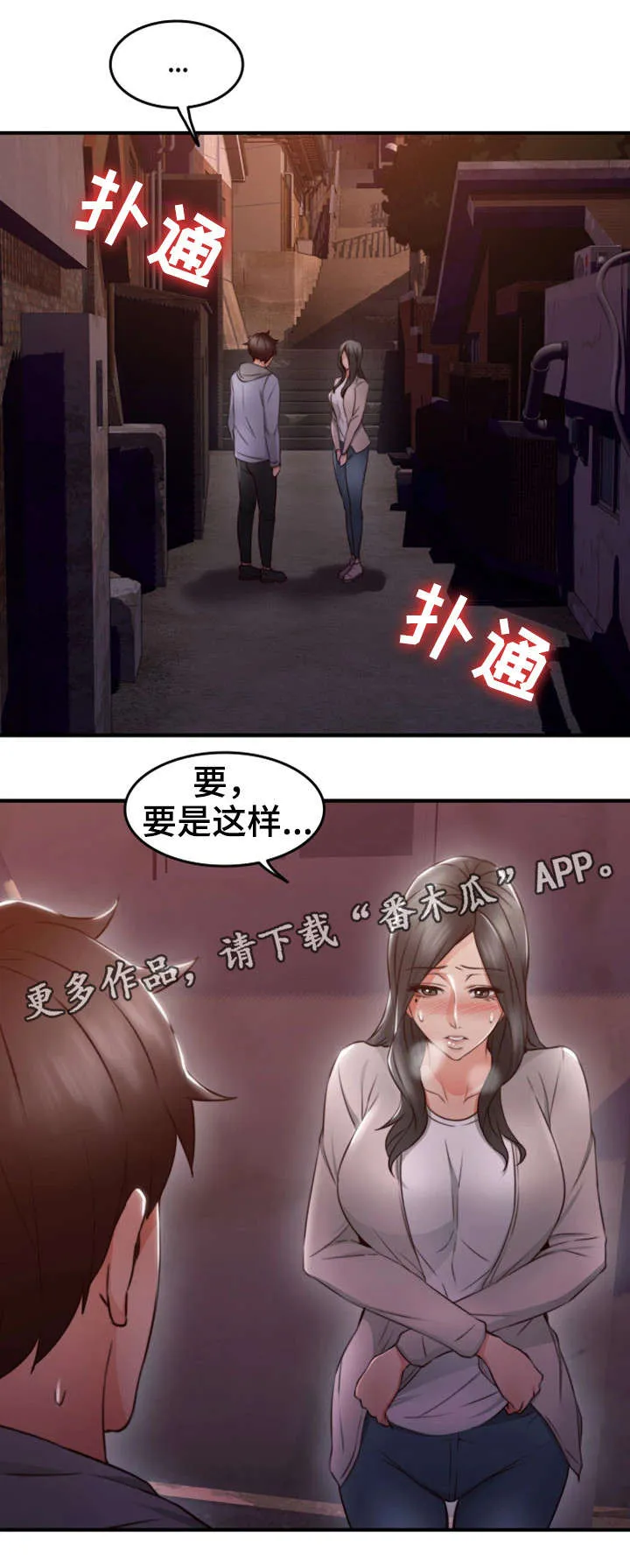 隔墙之瘾漫画免费下拉式漫画网漫画,第28章：拍照1图