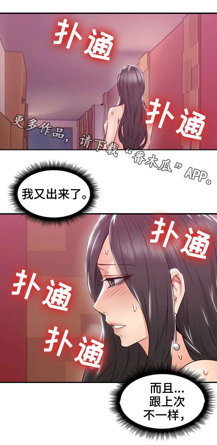 隔墙之瘾免费阅读漫画漫画,第25章：如何13图