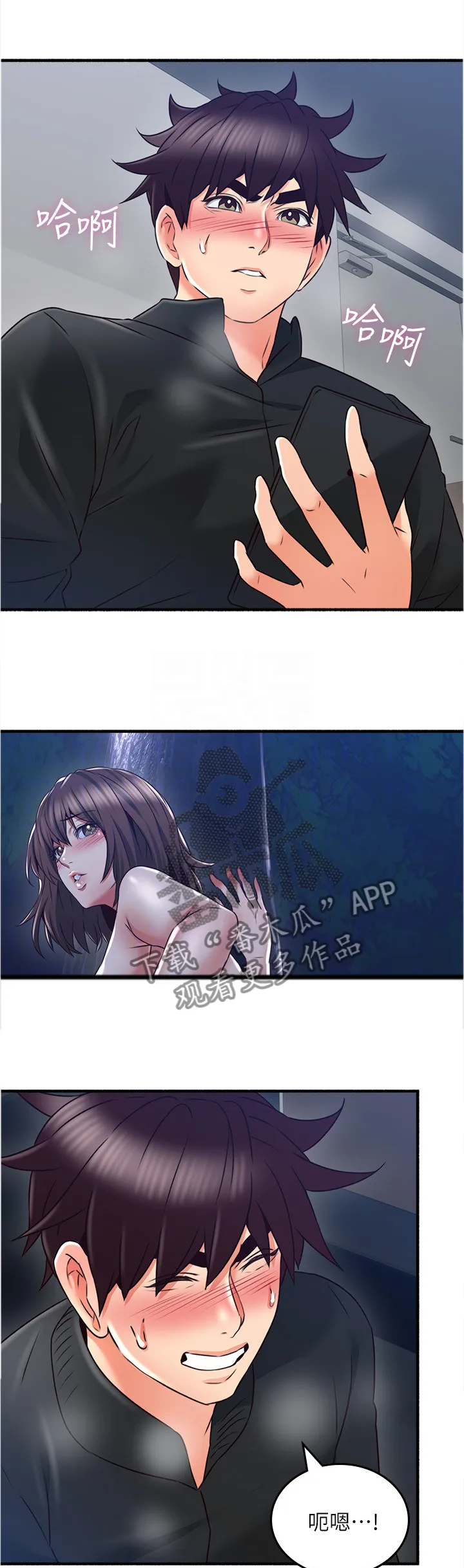 隔墙之瘾漫画免费下拉式漫画网漫画,第95章：女人的直觉5图