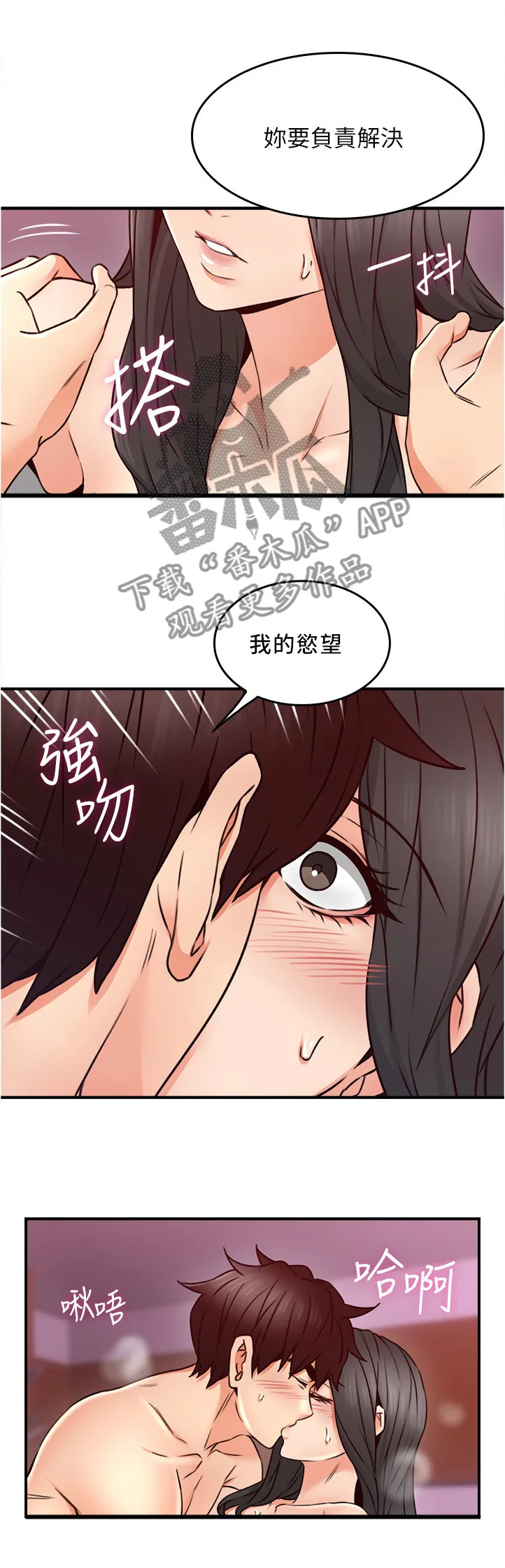 隔墙之瘾免费阅读漫画漫画,第43章：不在纠结15图