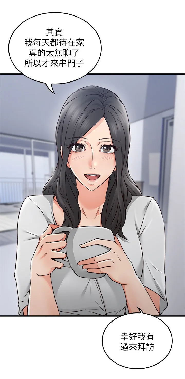隔墙之瘾免费阅读漫画漫画,第36章：尴尬4图