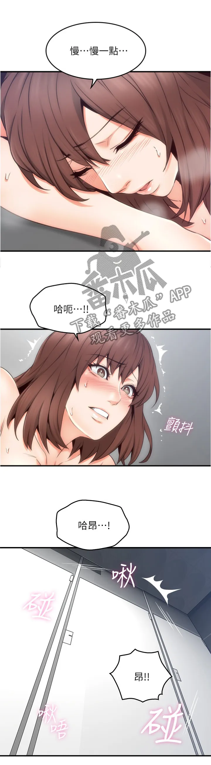 隔墙之瘾免费阅读漫画漫画,第47章：我早就不生气了3图