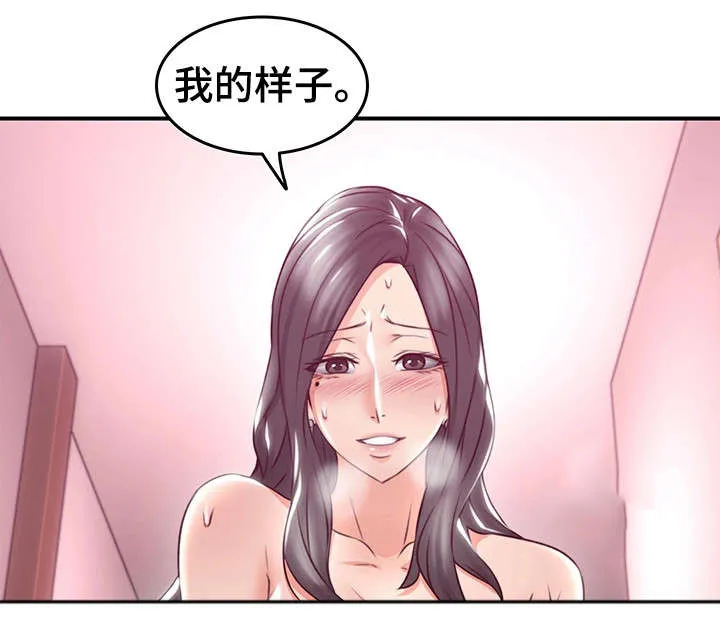 隔墙所爱漫画在线阅读免费漫画,第26章：题材5图