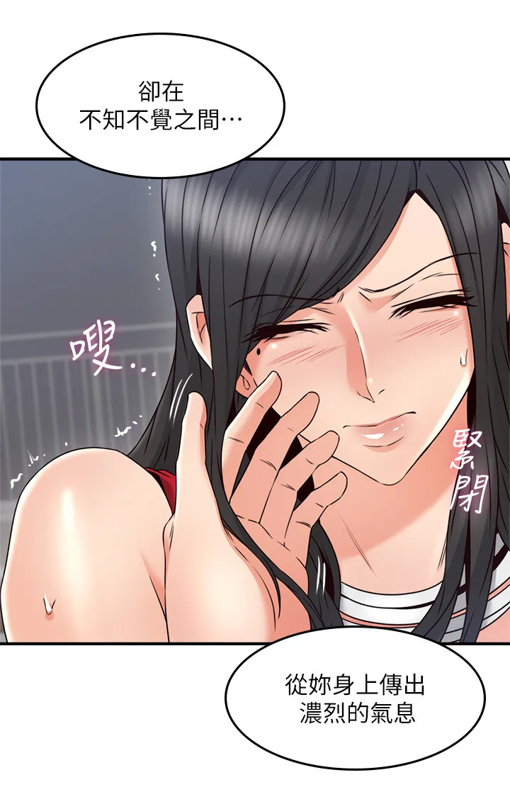 隔墙之瘾漫画免费下拉式漫画网漫画,第57章：一个提议2图