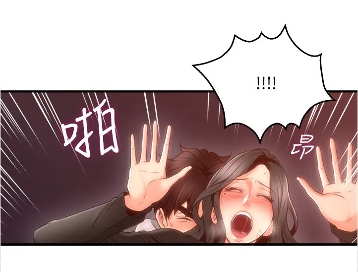 隔墙之瘾漫画免费下拉式漫画网漫画,第39章：正轨11图