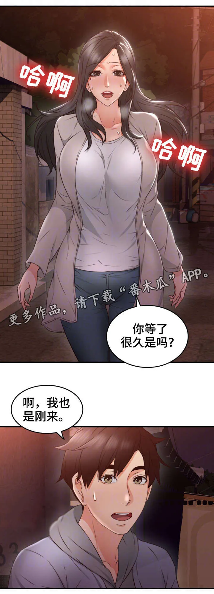 隔墙所爱漫画在线阅读免费漫画,第26章：题材19图