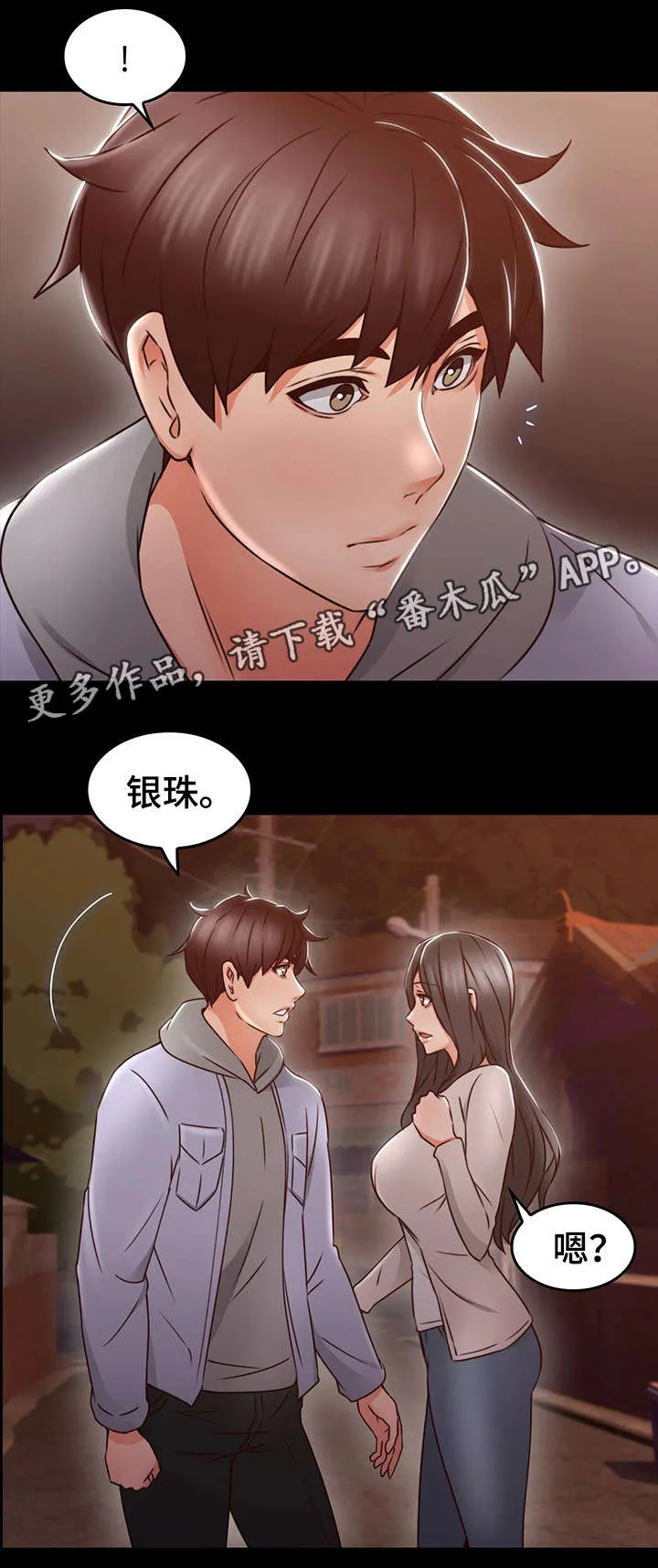 隔墙之瘾漫画漫画,第31章：素材12图