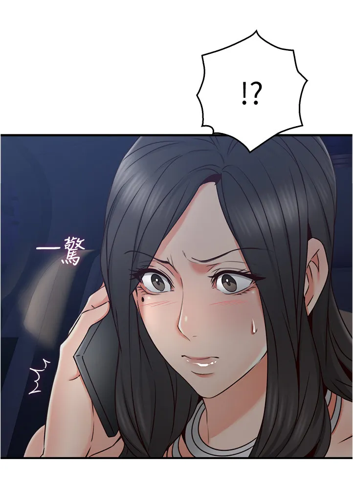 隔墙之瘾漫画漫画,第48章：我的位置14图