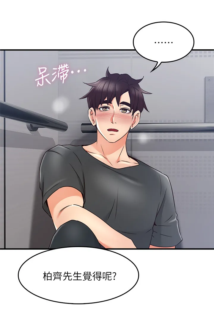隔墙之瘾漫画漫画,第52章：我应该开心吗4图
