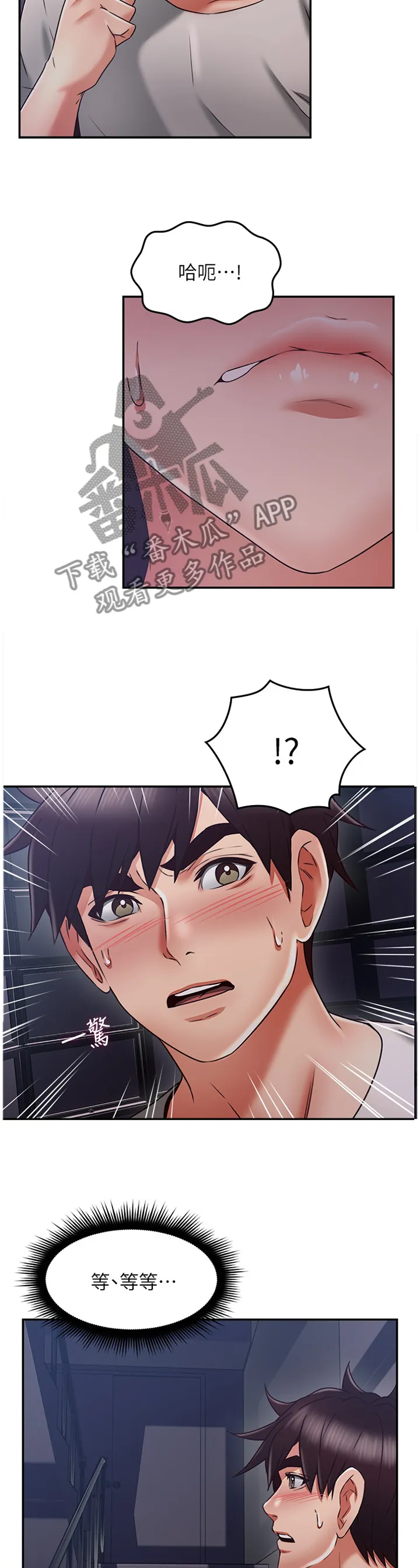 隔墙之瘾免费阅读漫画漫画,第74章：幻听8图