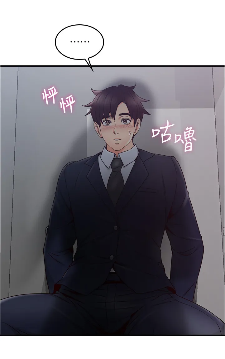 隔墙之瘾漫画漫画,第46章：小心思6图