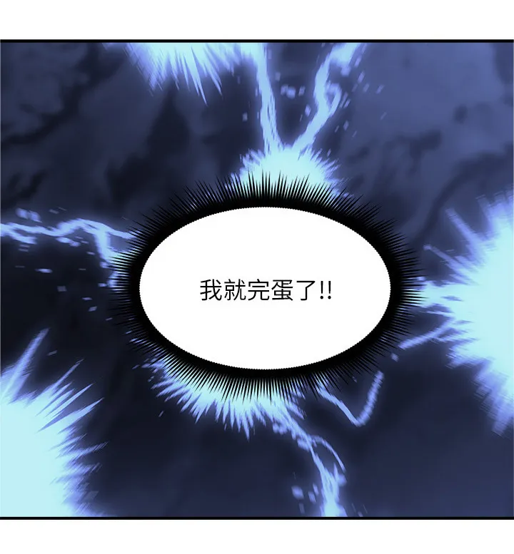 隔墙之瘾免费阅读漫画漫画,第36章：尴尬12图