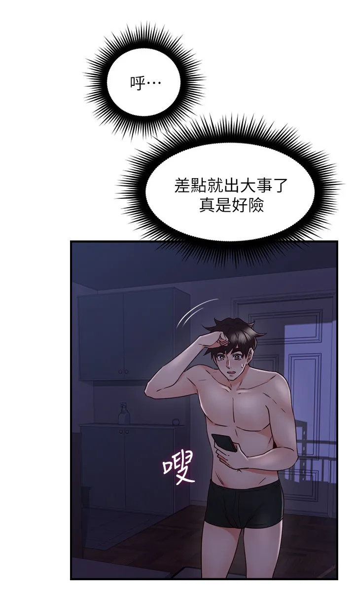隔墙之瘾漫画漫画,第54章：深夜来电10图