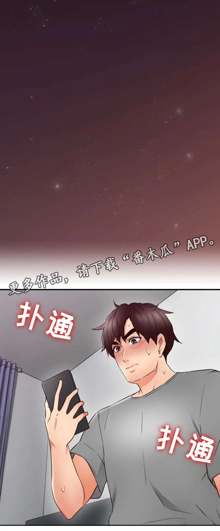 隔墙之瘾漫画免费下拉式漫画网漫画,第33章：为了你9图