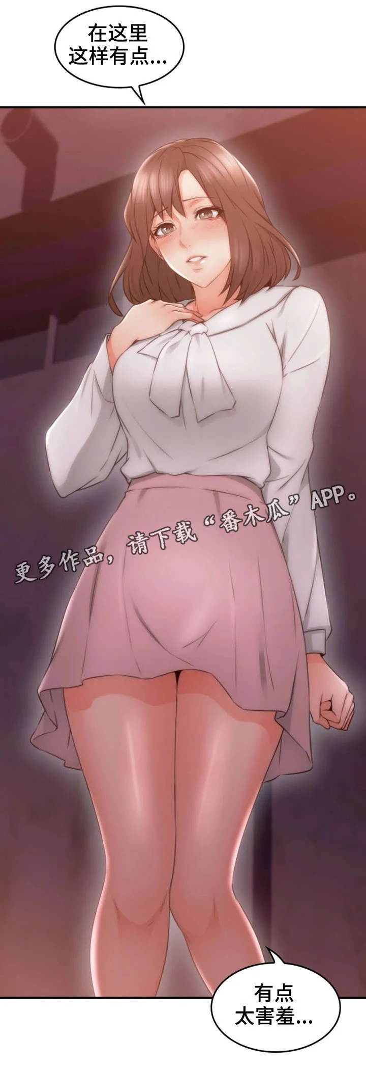隔墙之瘾漫画免费下拉式漫画网漫画,第33章：为了你13图