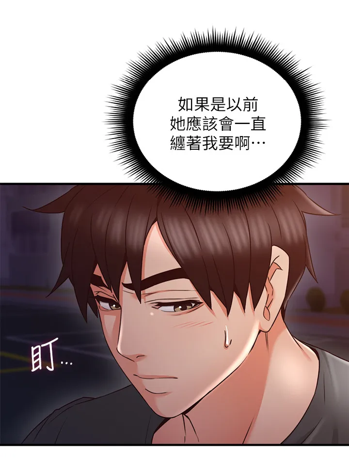 隔墙之瘾漫画漫画,第50章：电梯冥想4图