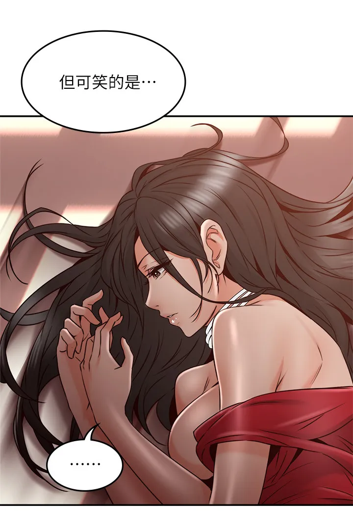 隔墙之瘾漫画漫画,第58章：事故起因10图