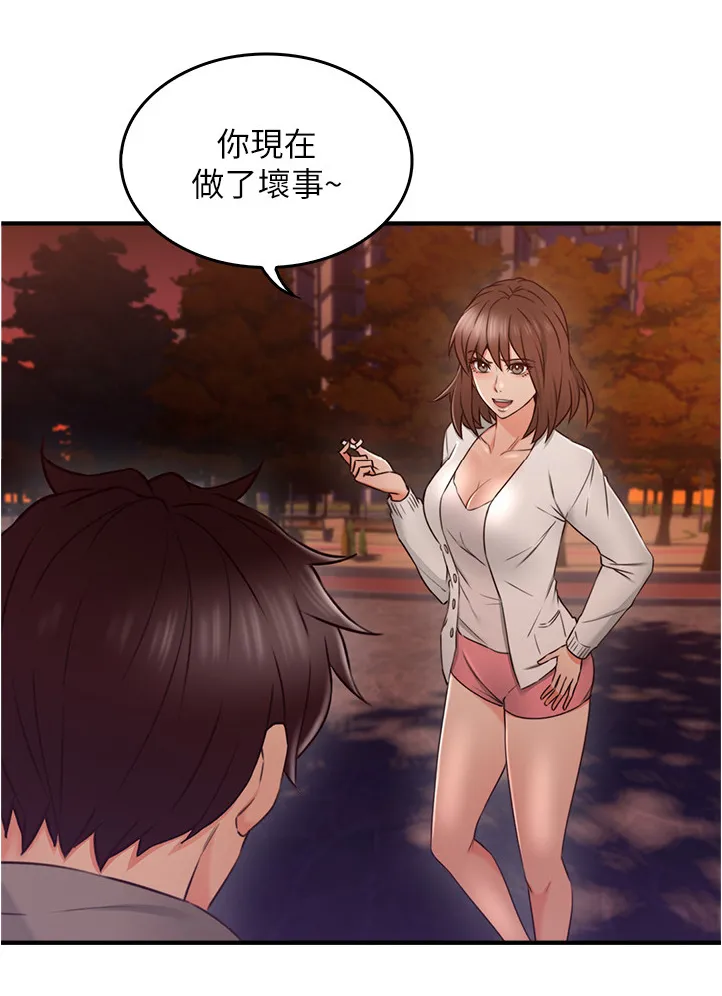 隔墙之瘾漫画漫画,第41章：特殊安慰7图