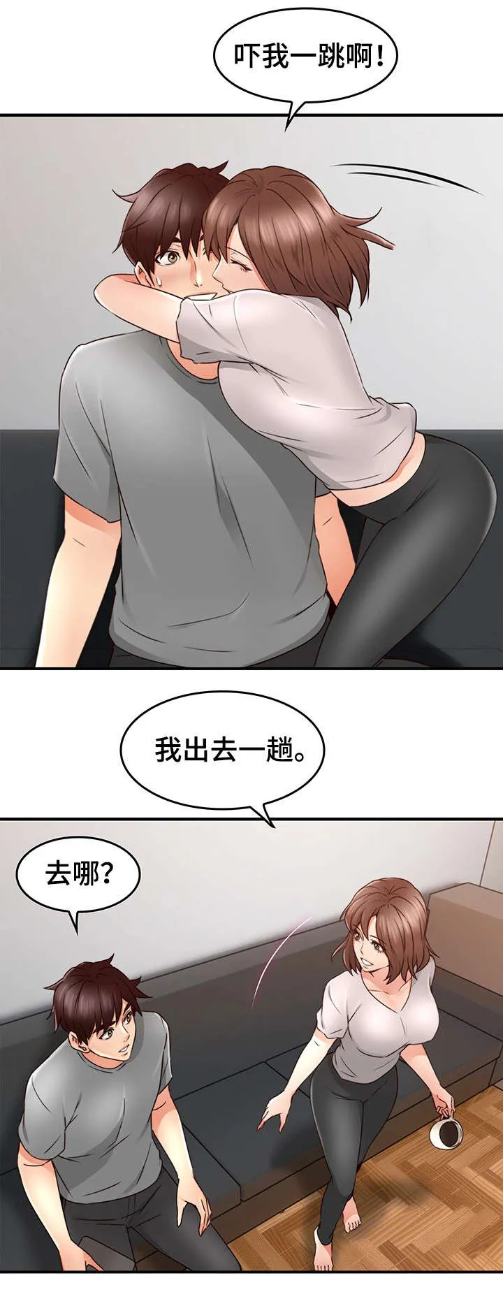 隔墙之瘾漫画漫画,第32章：大火12图