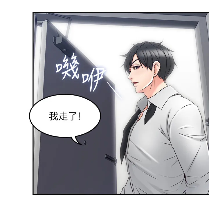 隔墙之瘾漫画漫画,第58章：事故起因6图