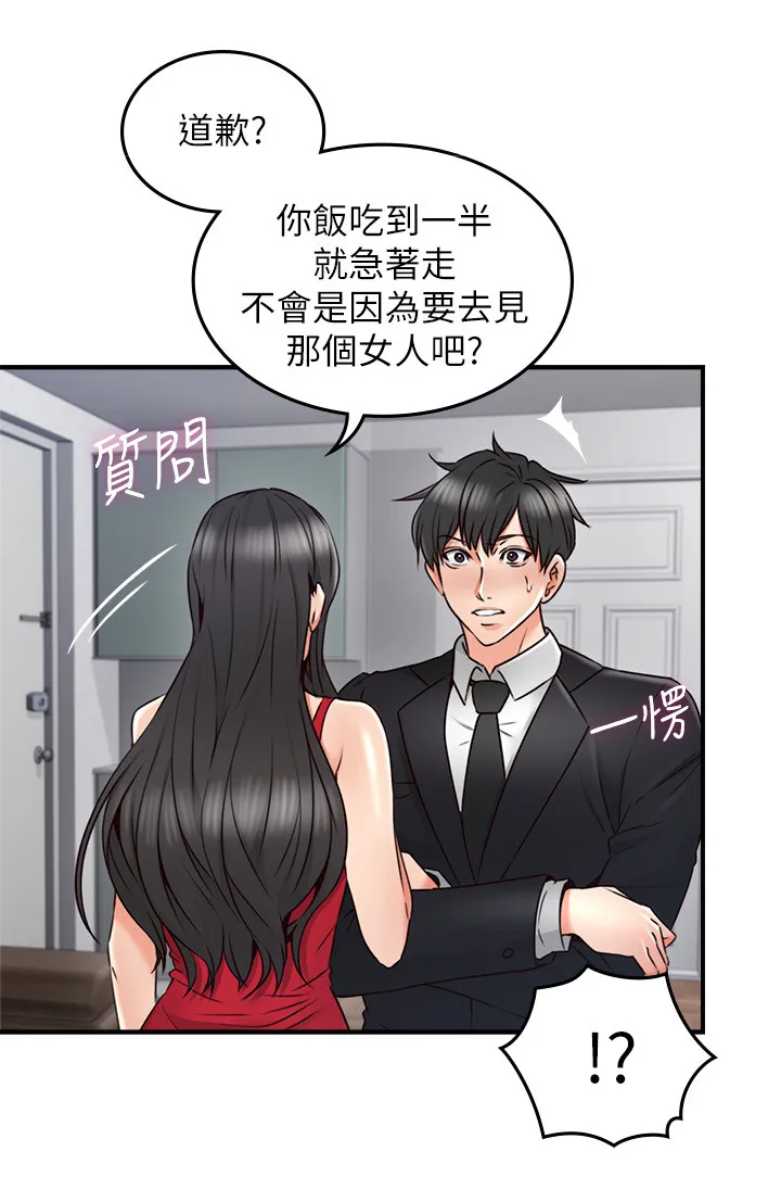 隔墙所爱漫画在线阅读免费漫画,第56章：起因10图
