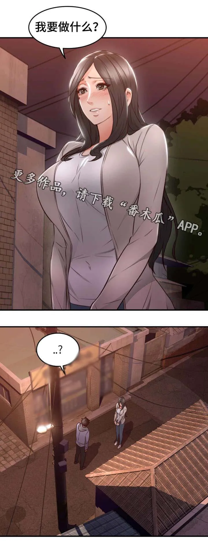 隔墙之瘾免费阅读漫画漫画,第27章：心跳加速5图