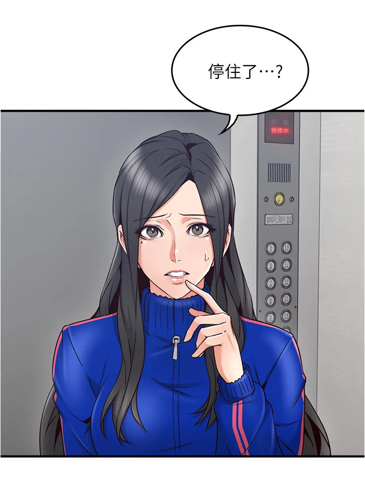 隔墙之瘾漫画漫画,第51章：我有话对你说3图