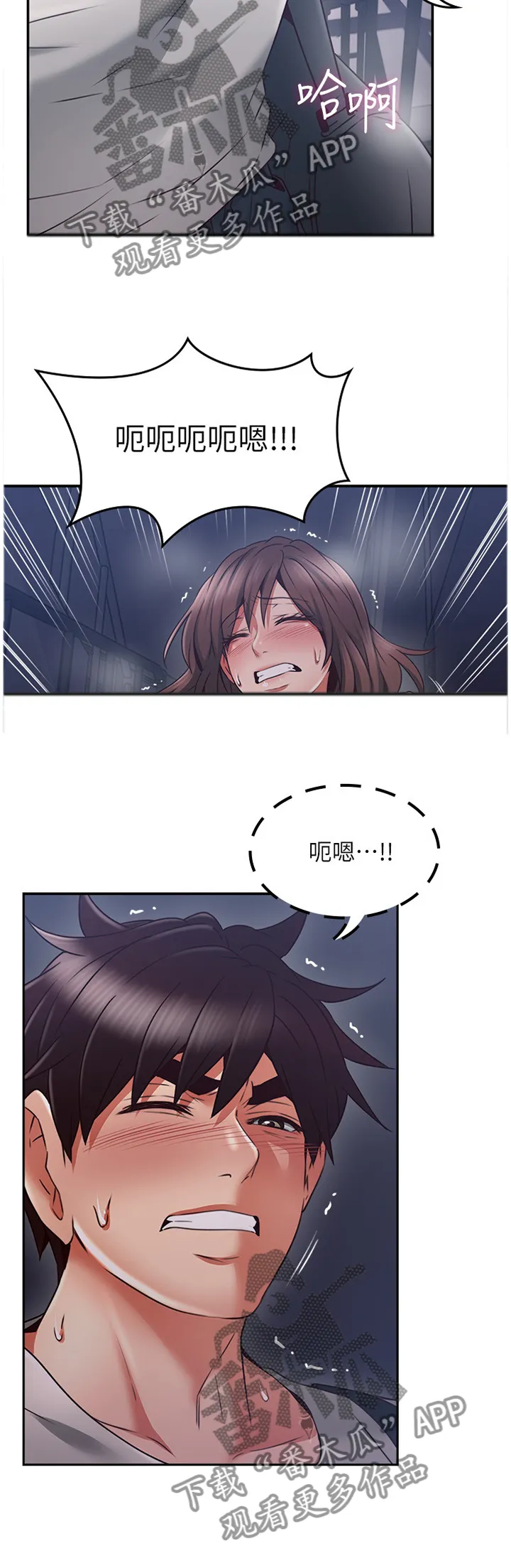 隔墙之瘾漫画漫画,第75章：小说里的女人9图