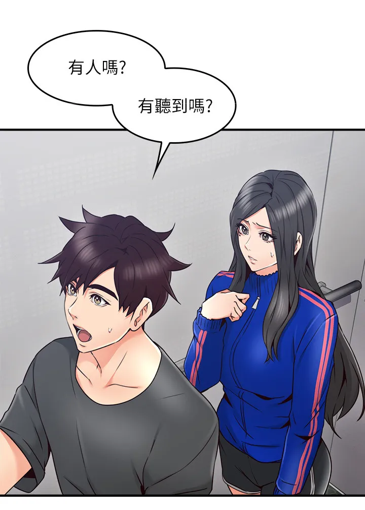 隔墙之瘾漫画漫画,第51章：我有话对你说5图