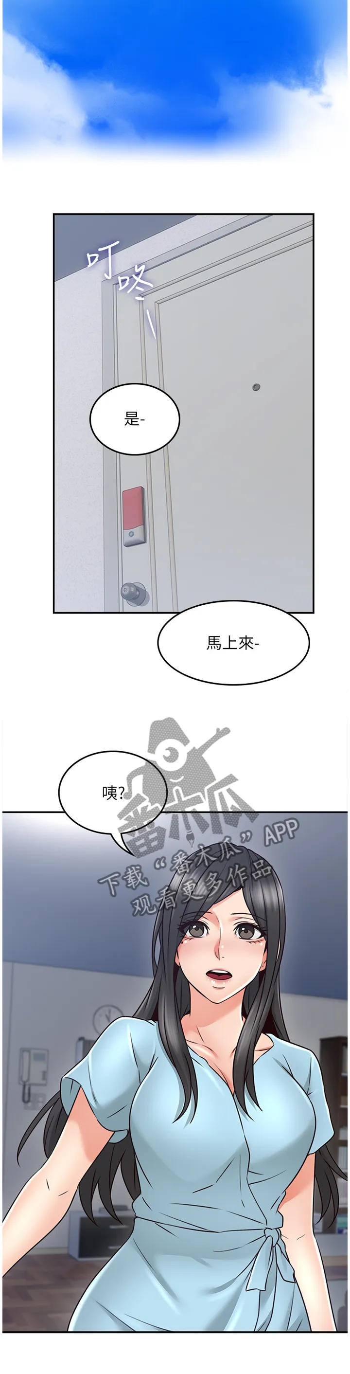 隔墙之瘾漫画免费下拉式漫画网漫画,第80章：毫无关系2图