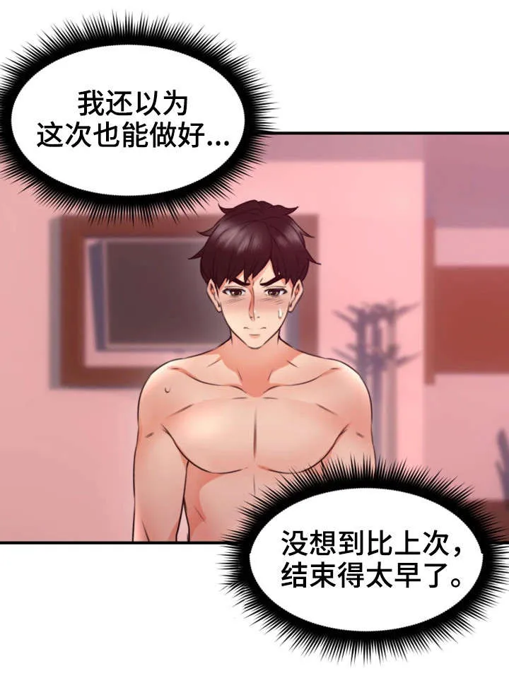 隔墙有男神漫画免费阅读漫画,第24章：原因12图