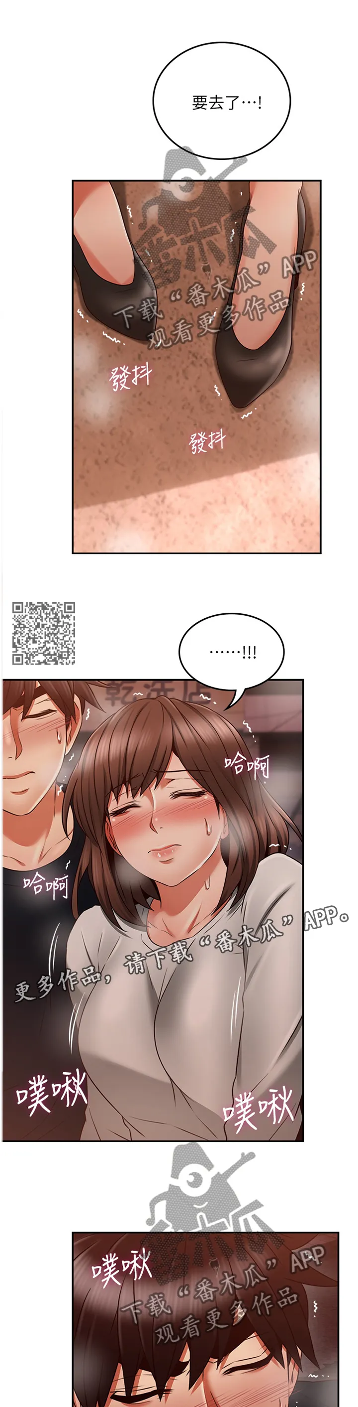 隔墙之瘾漫画漫画,第79章：之后再谈6图