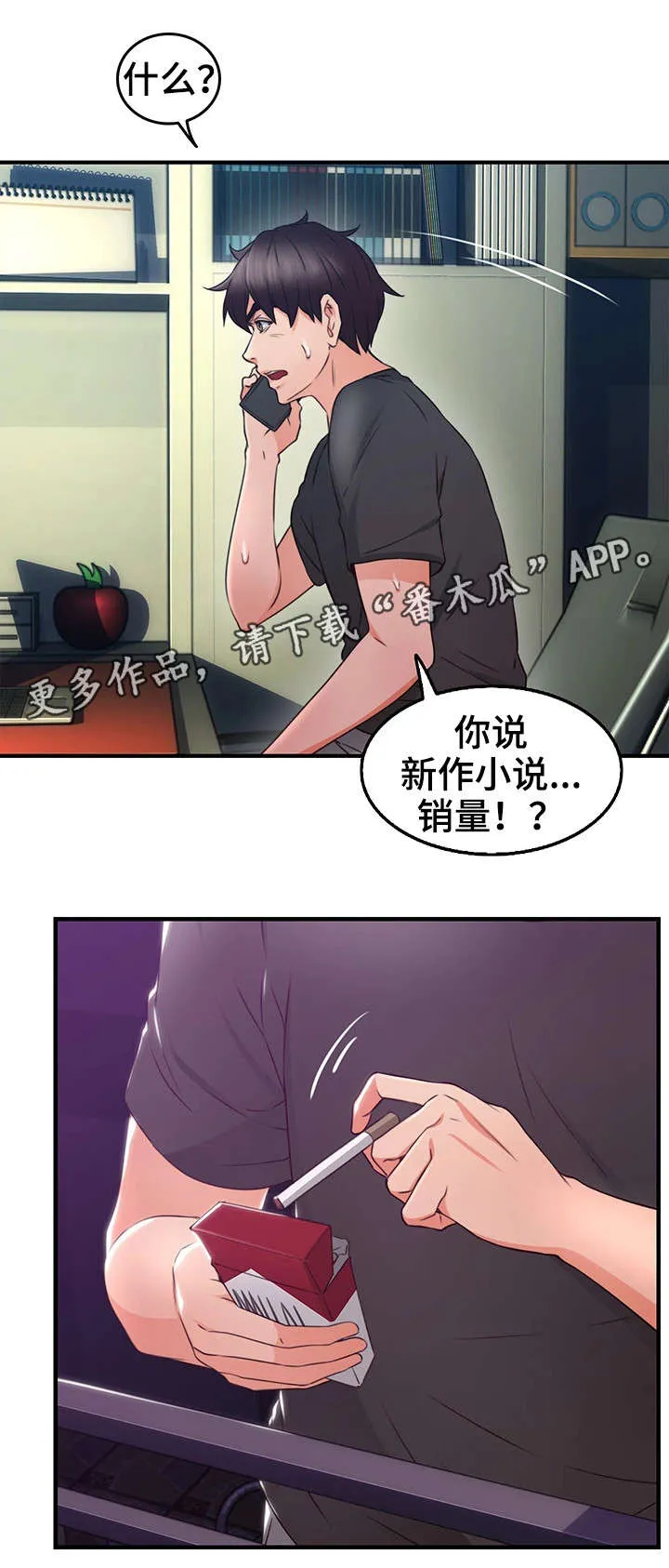 隔墙所爱漫画在线阅读免费漫画,第26章：题材12图