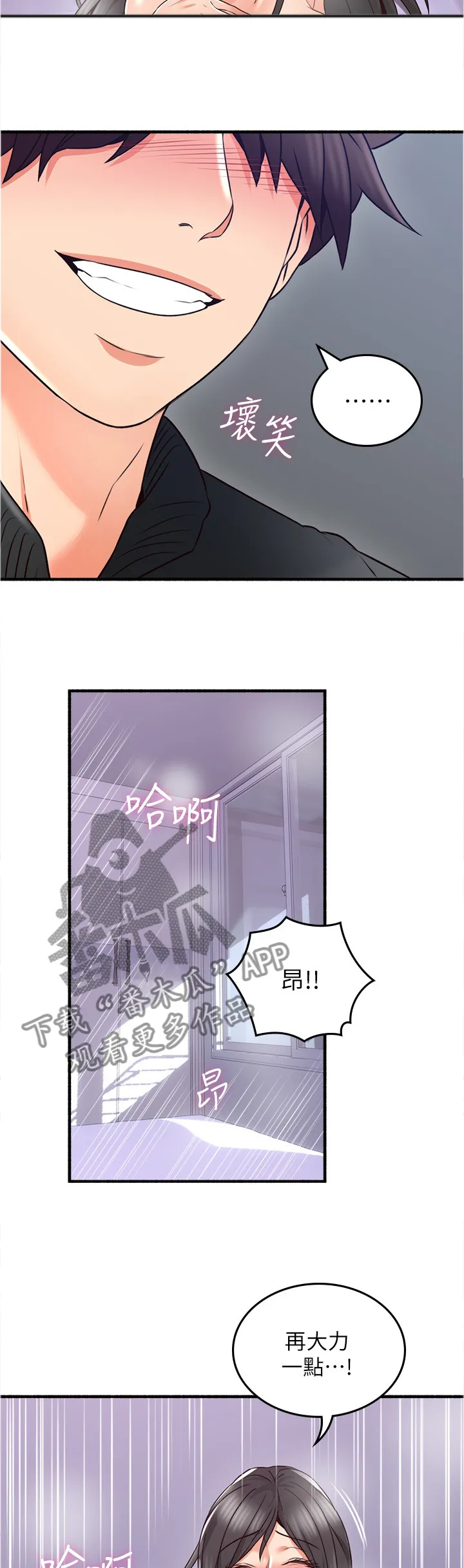 隔墙之瘾漫画免费下拉式漫画网漫画,第95章：女人的直觉7图