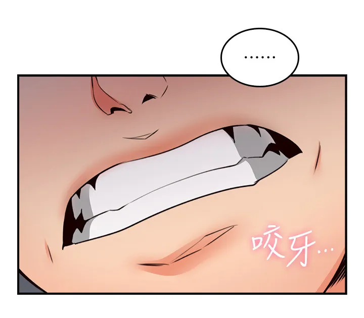 隔墙之瘾免费阅读漫画漫画,第43章：不在纠结2图