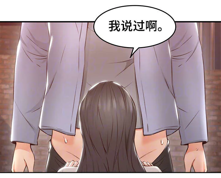 隔墙所爱漫画在线阅读免费漫画,第29章：不管了2图