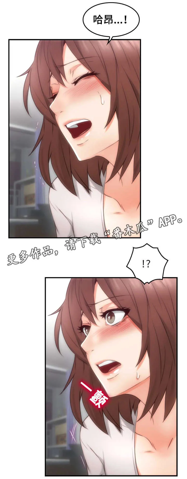 隔墙之瘾漫画免费下拉式漫画网漫画,第33章：为了你22图