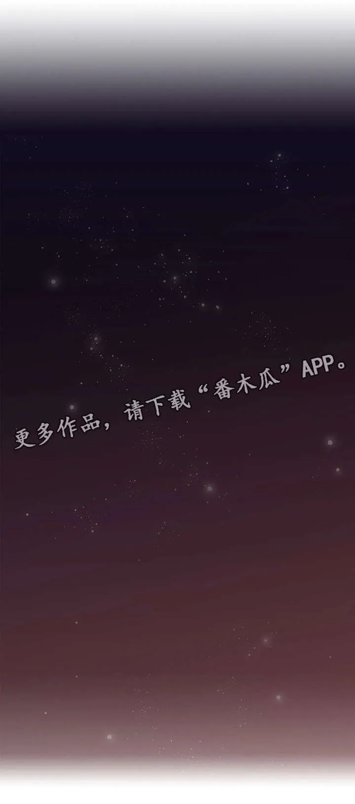 隔墙之瘾漫画漫画,第30章：第一次4图