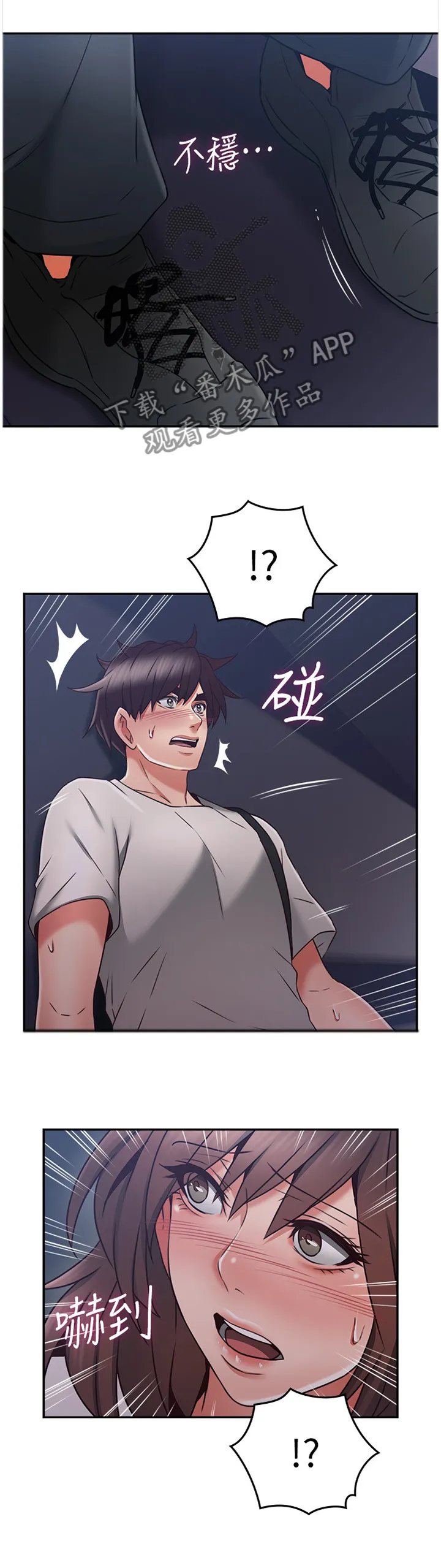 隔墙之瘾漫画漫画,第75章：小说里的女人10图