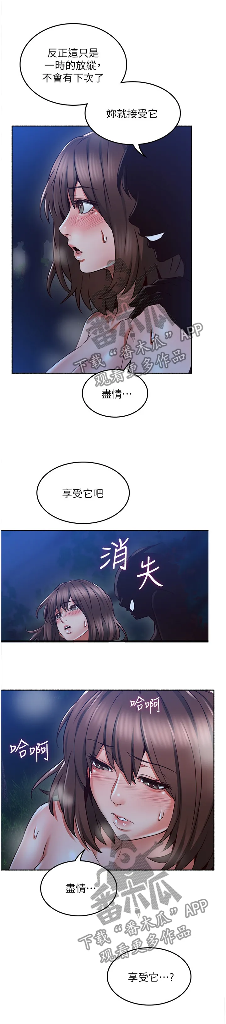 隔墙之瘾漫画漫画,第90章：最夸张的一件事1图
