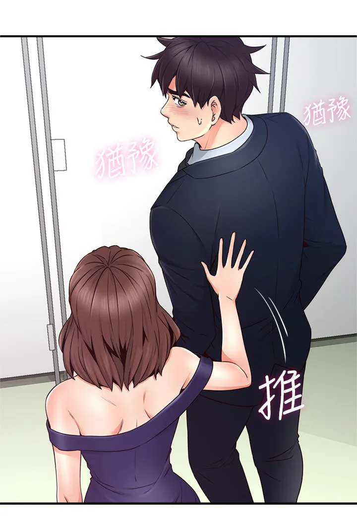 隔墙之瘾漫画漫画,第46章：小心思4图