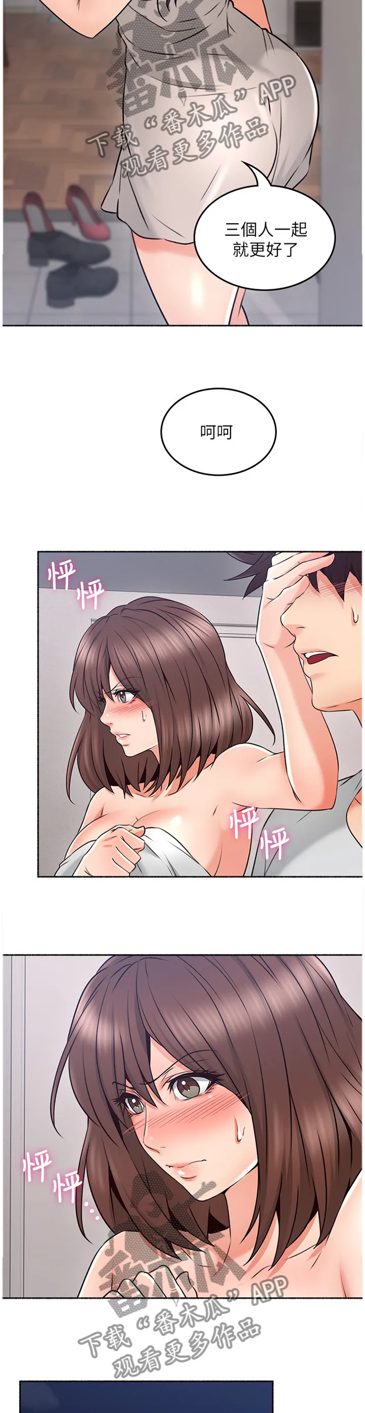 隔墙所爱漫画在线阅读免费漫画,第84章：纠结4图