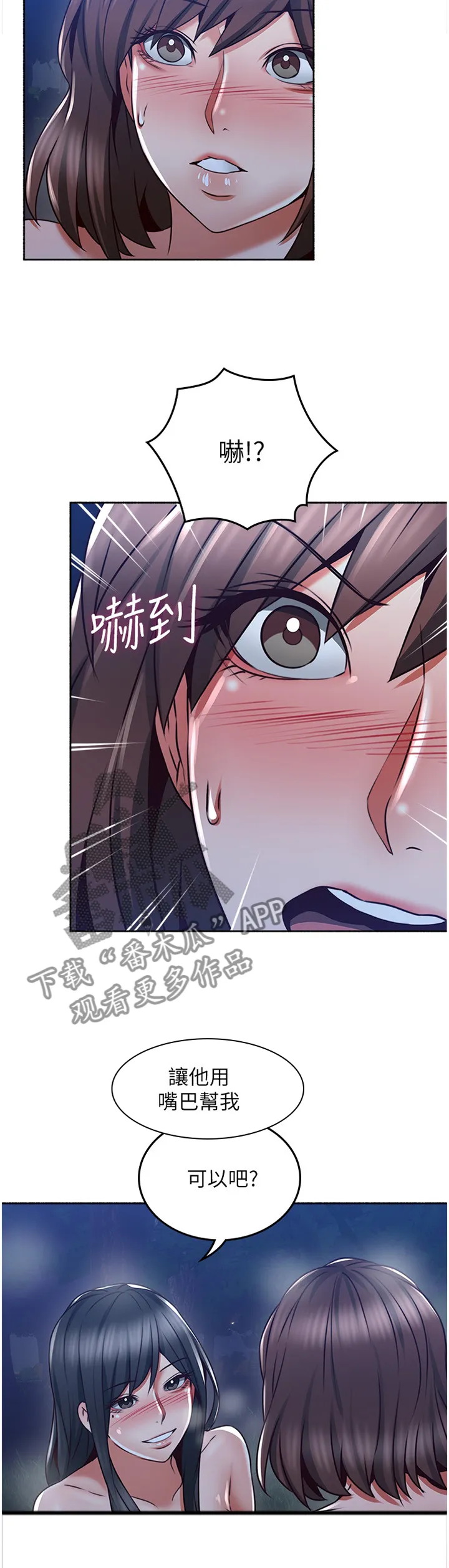 隔墙之瘾免费阅读漫画漫画,第91章：快乐9图